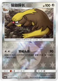デカグース